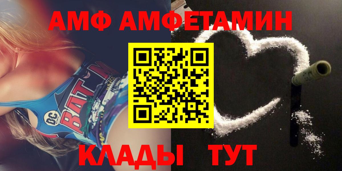 АМФ Premium Киржач