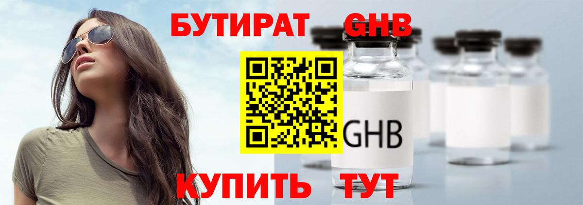 Бутират бутик  Бутират  Киржач  Вход с VPN 