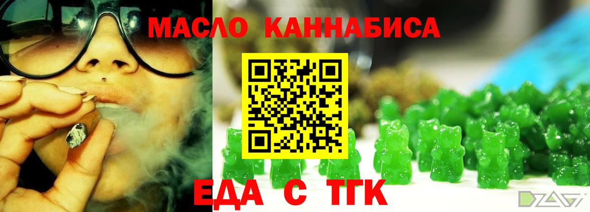 Еда ТГК марихуана  Вход с VPN  Киржач 
