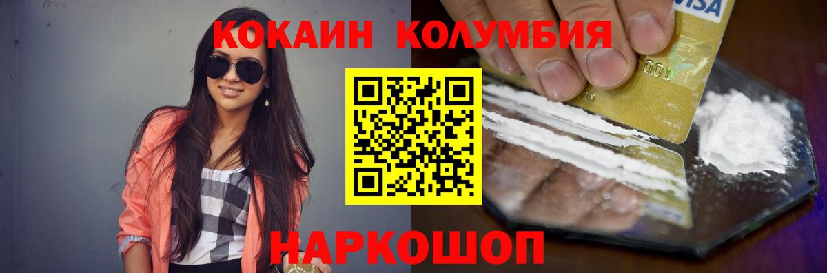 Киржач  Кокаин Columbia  Вход с VPN  Кокаин Эквадор 