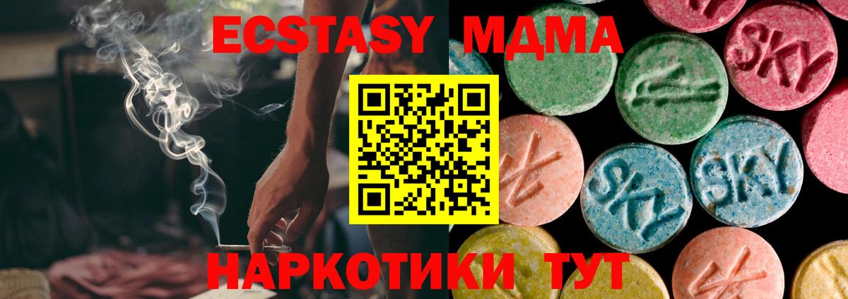 ЭКСТАЗИ таблы  Ecstasy  Киржач  Вход с VPN 