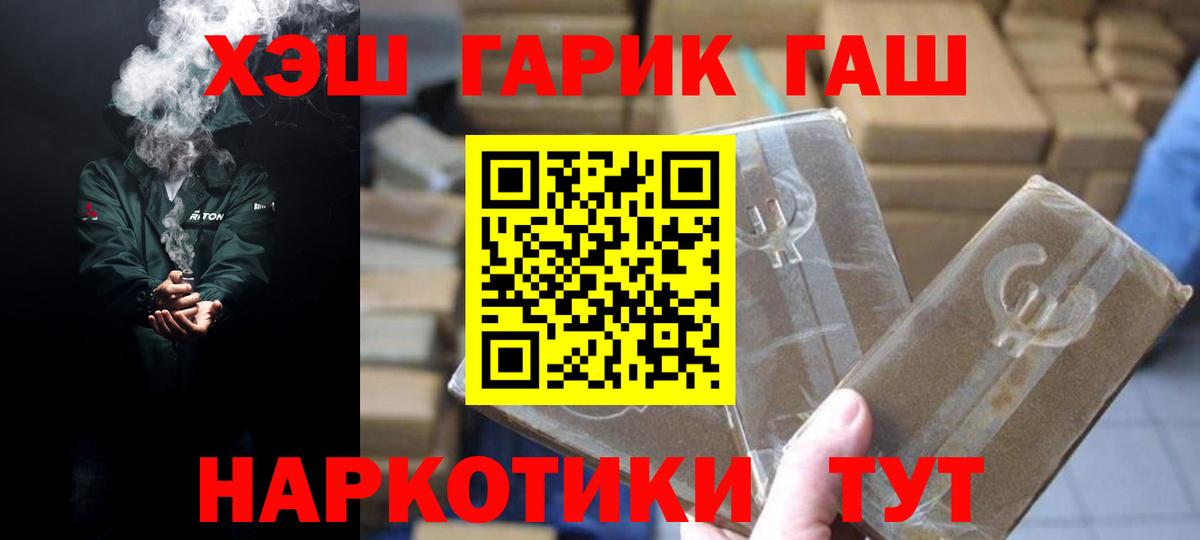 ГАШИШ Киржач