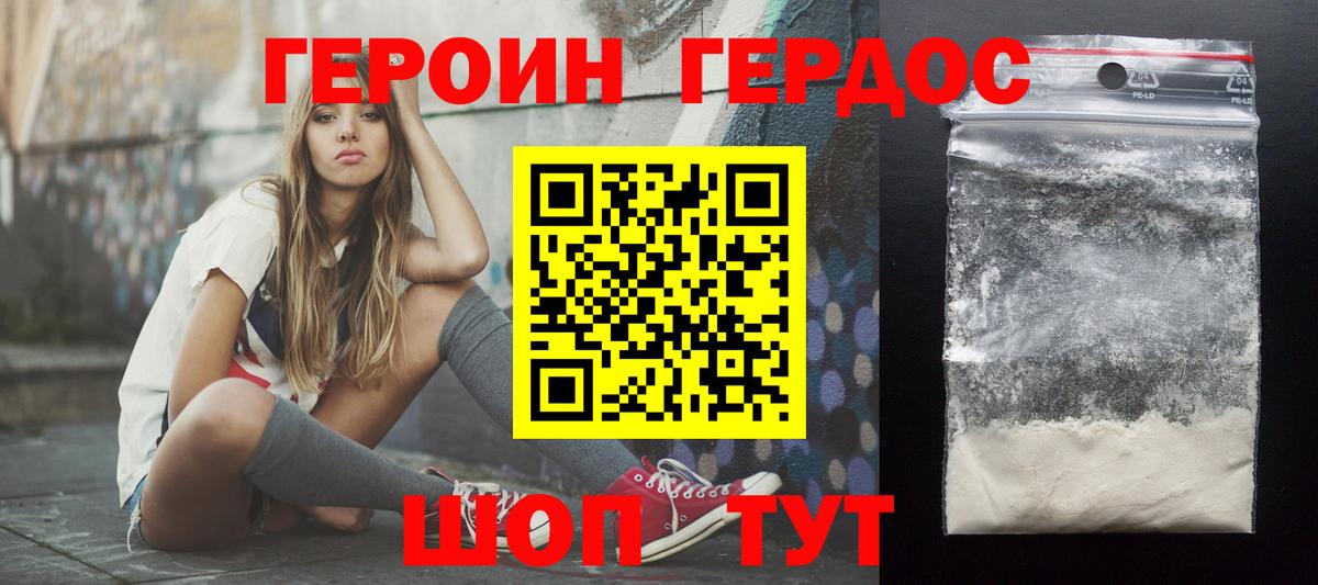Героин Афган  Вход с VPN  Киржач 