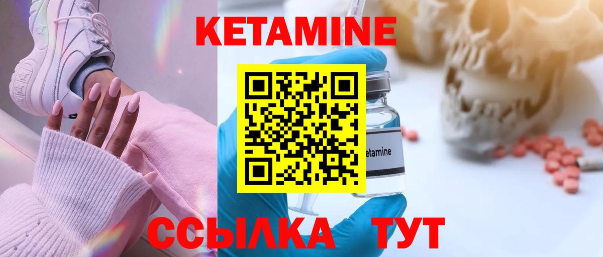 Кетамин ketamine Киржач