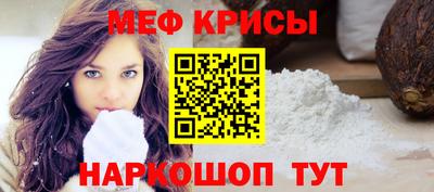 мяу мяу кристалл Донецк
