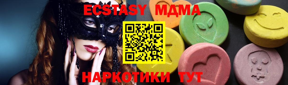 MDMA crystal  МДМА crystal  Киржач  Вход с VPN 