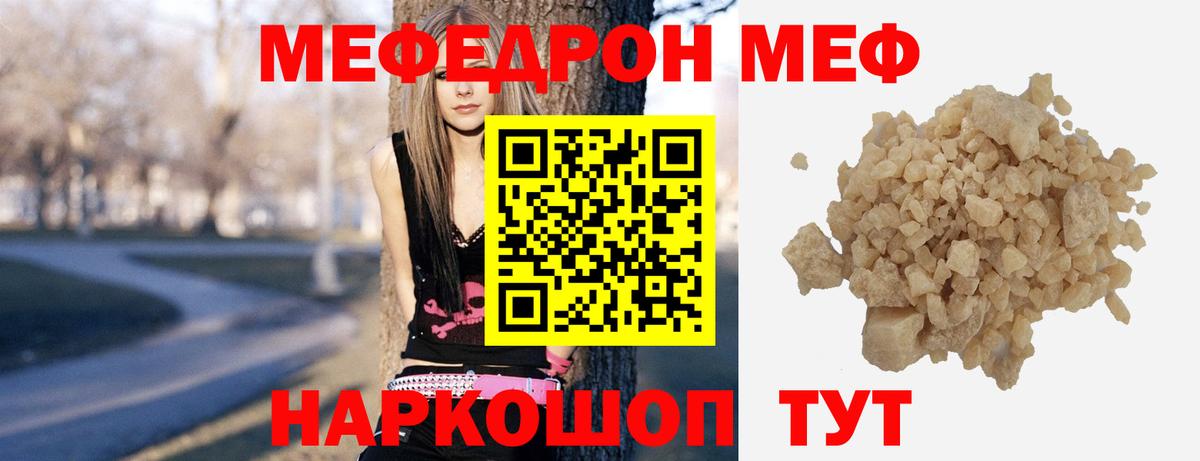 Меф мяу мяу кристаллы Киржач