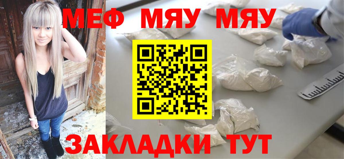 Киржач  Меф  Вход с VPN  МЕФ  МЯУ-МЯУ мука  МЕФ мяу мяу 