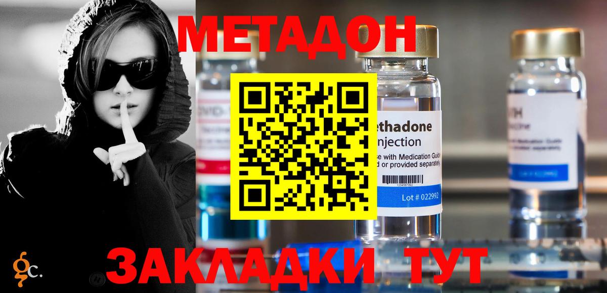 Киржач  ОМГ ОМГ   Метадон methadone  Вход с VPN  МЕТАДОН methadone 