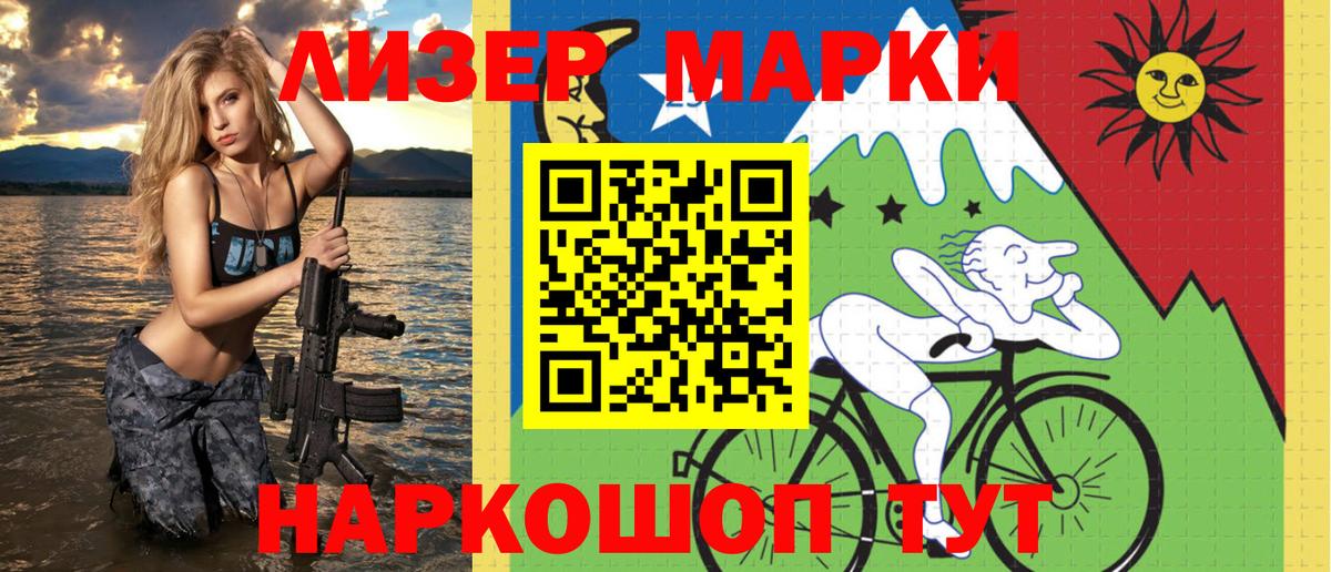 Марки 25I-NBOMe 1500мкг  Вход с VPN  Наркотические марки  Киржач 