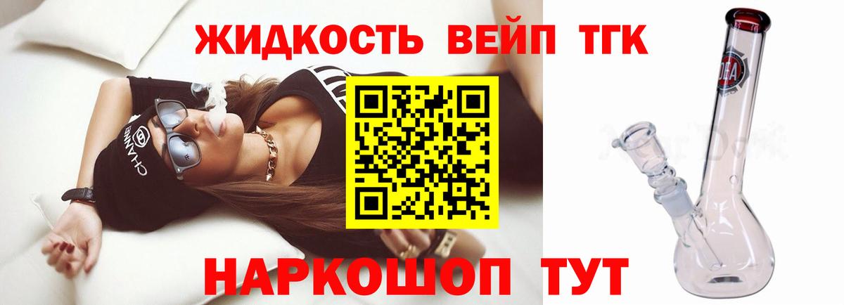 ТГК вейп с тгк  Вход с VPN  Киржач  ТГК гашишное масло 