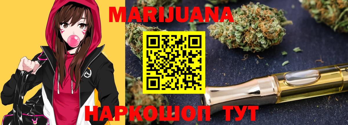 МАРИХУАНА гибрид Киржач